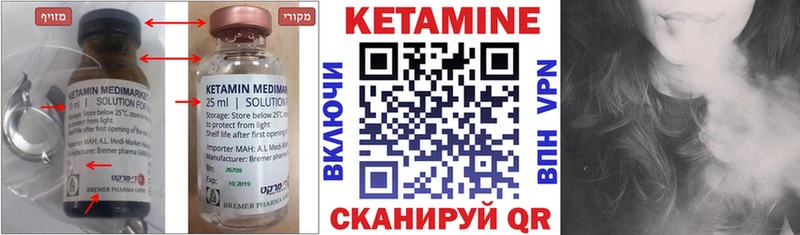 ссылка на мегу вход  Красногорск  КЕТАМИН VHQ  купить наркотик 