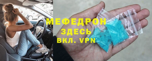 мефедрон Володарск