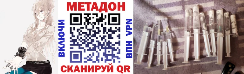 где купить   Красногорск  кракен tor  это телеграм  МЕТАДОН methadone 