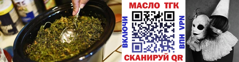 ТГК вейп с тгк  Красногорск 